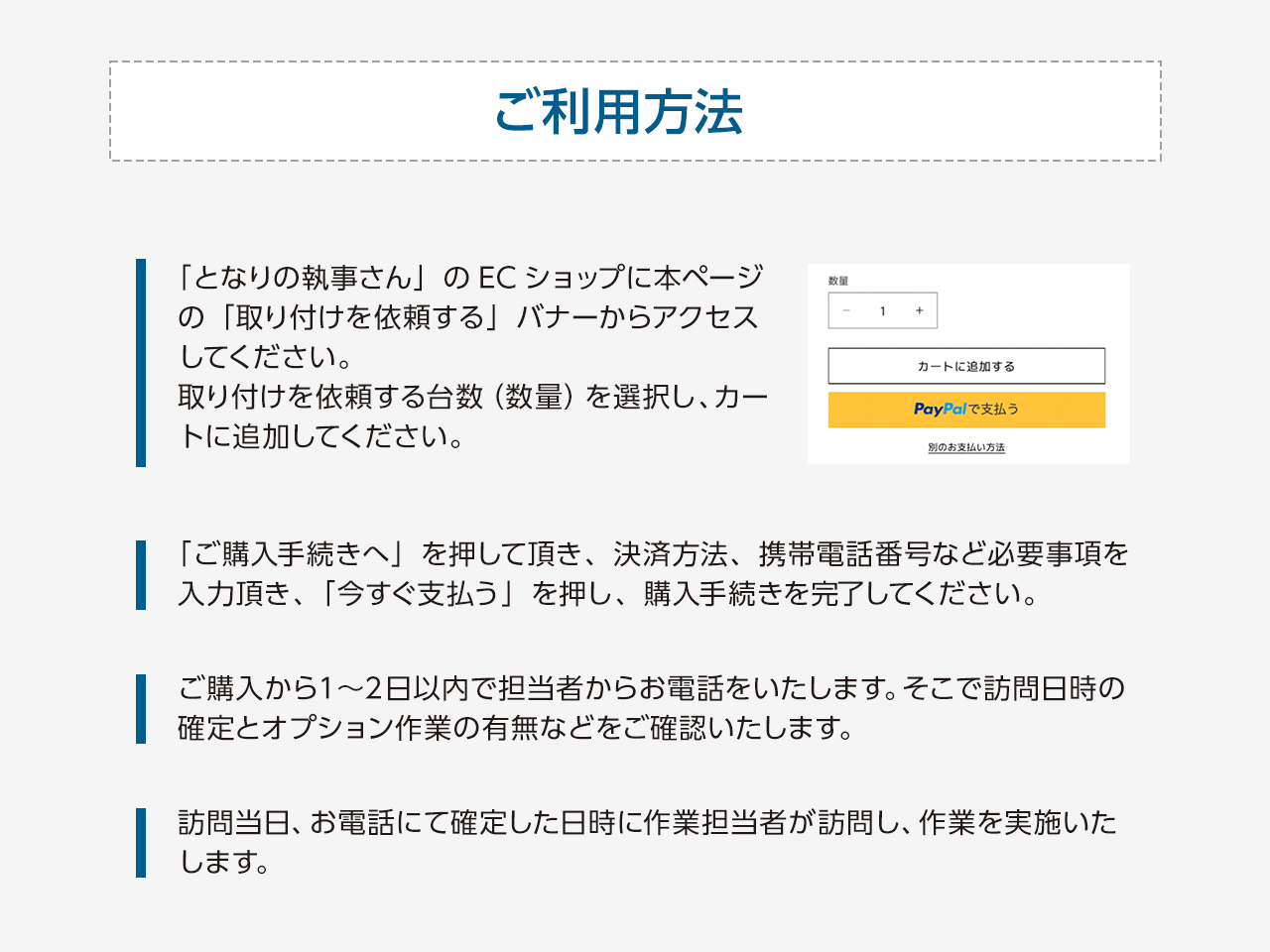 屋外防犯カメラ(ソーラー型/バッテリー内蔵型)取り付け