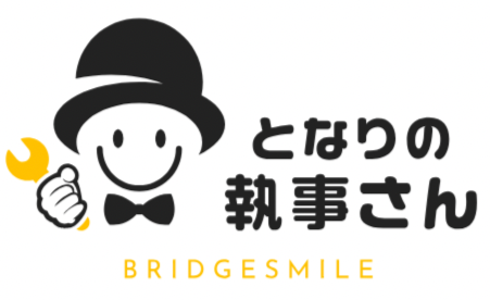 となりの執事さん